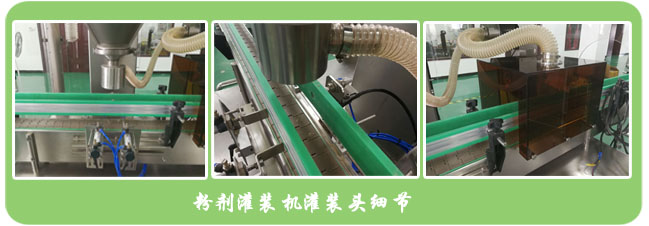 山藥粉灌裝生產(chǎn)線細(xì)節(jié)