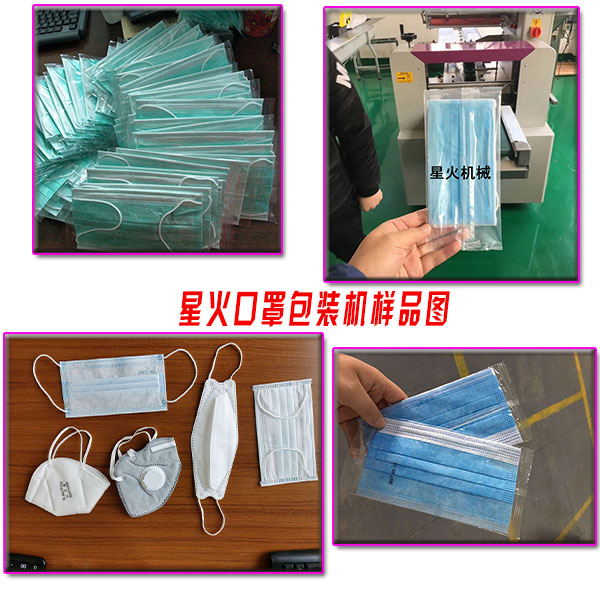  天津全自動(dòng)口罩生產(chǎn)線(xiàn)
 