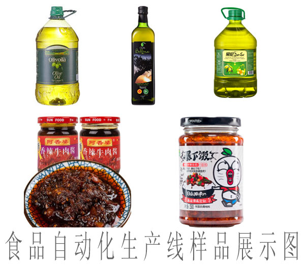 食品自動化生產(chǎn)線，食品流水線自動化設(shè)備 