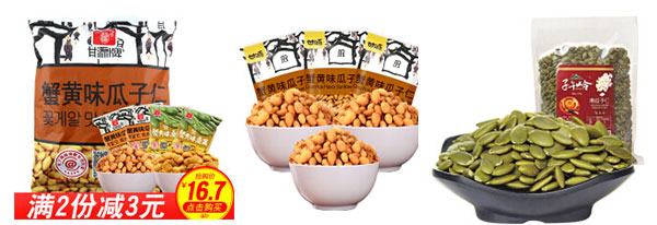瓜子仁包裝生產(chǎn)線設(shè)備，全自動瓜子仁包裝生產(chǎn)線