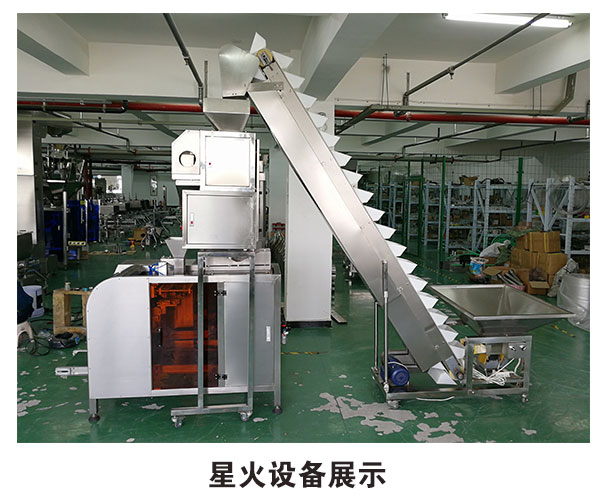 全自動(dòng)醬料包裝機(jī)
 