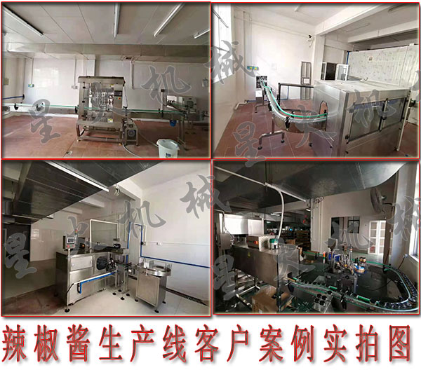 辣椒醬生產(chǎn)線,全自動(dòng)辣椒醬生產(chǎn)線設(shè)備