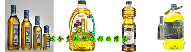 橄欖油自動灌裝鎖蓋貼標生產(chǎn)線
